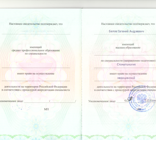 Перв аккредитация 2