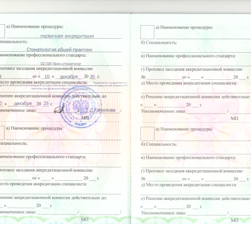 Перв аккредитация 3