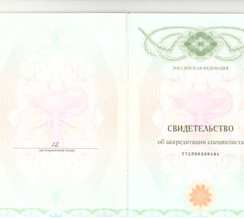 Перв аккредитация