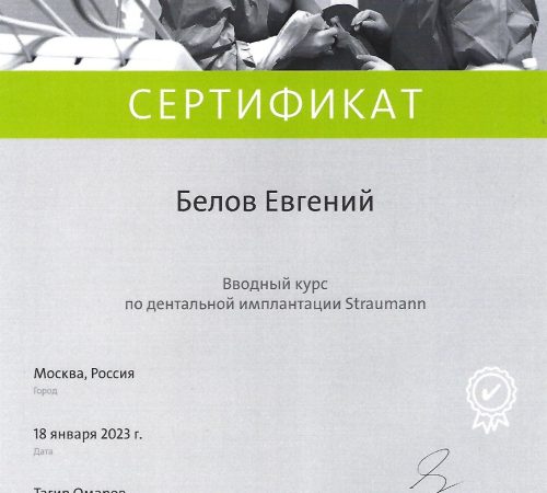 Сертификат 1