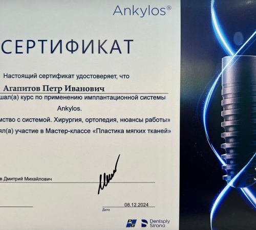 Sertifikat_agapitov_1